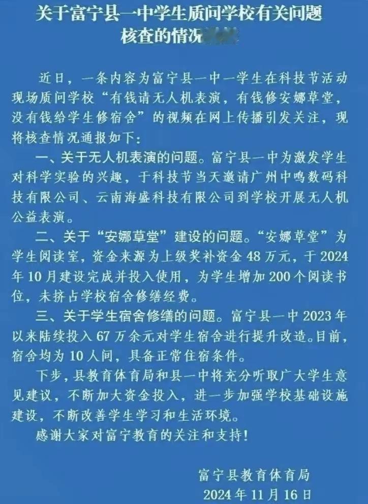 一个孩子的发声引起了我的关注和思考。建设部、国家计委、教育部关于批准发布《城市普
