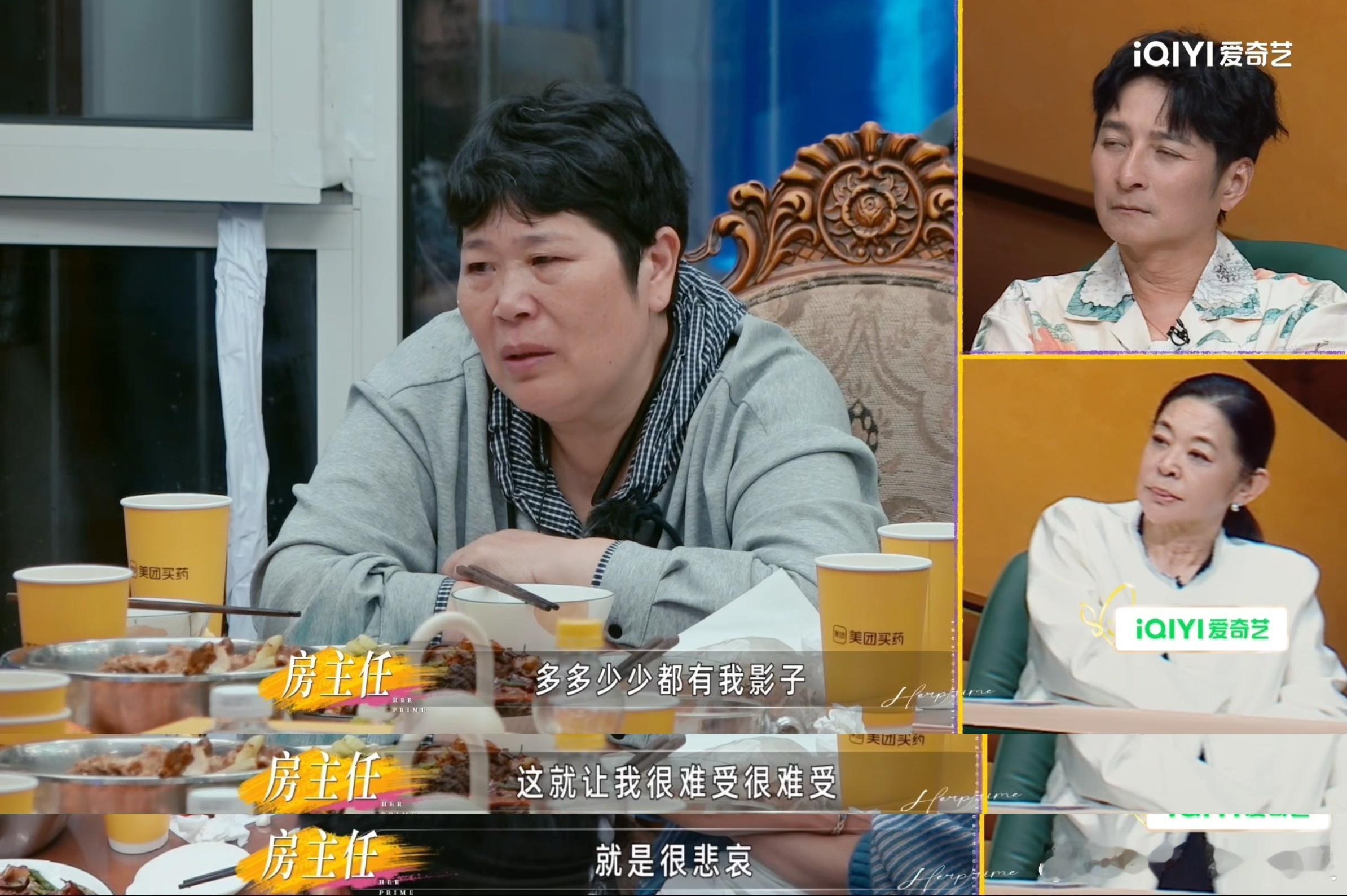 姐姐当家和花少2是一个导演 王琳那段三分钟沉默的通话，还有房主任撕开中式母女的痛