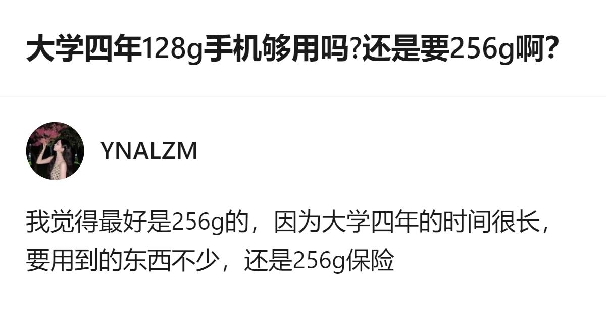 大学四年用苹果的话，128g真的不够造，拍的课照、存的课件、攒的剧和照片，没俩月