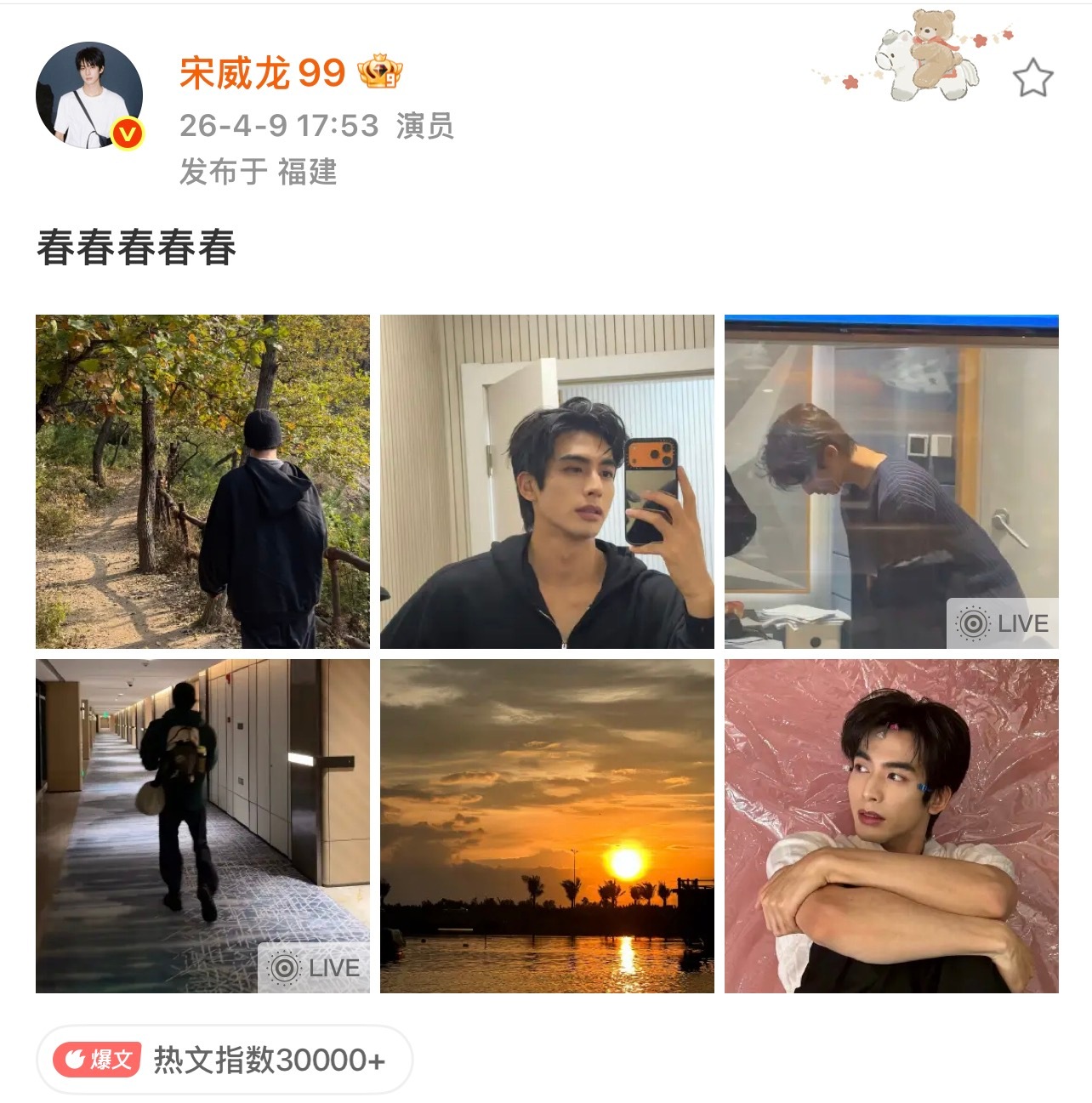 夏威仪  相同的习惯真是件可怕的事  怕什么来什么