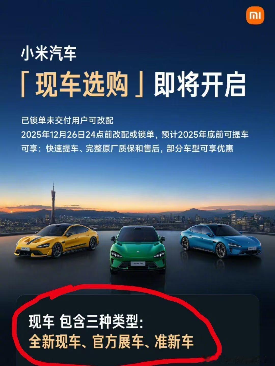看来现车挺多啊