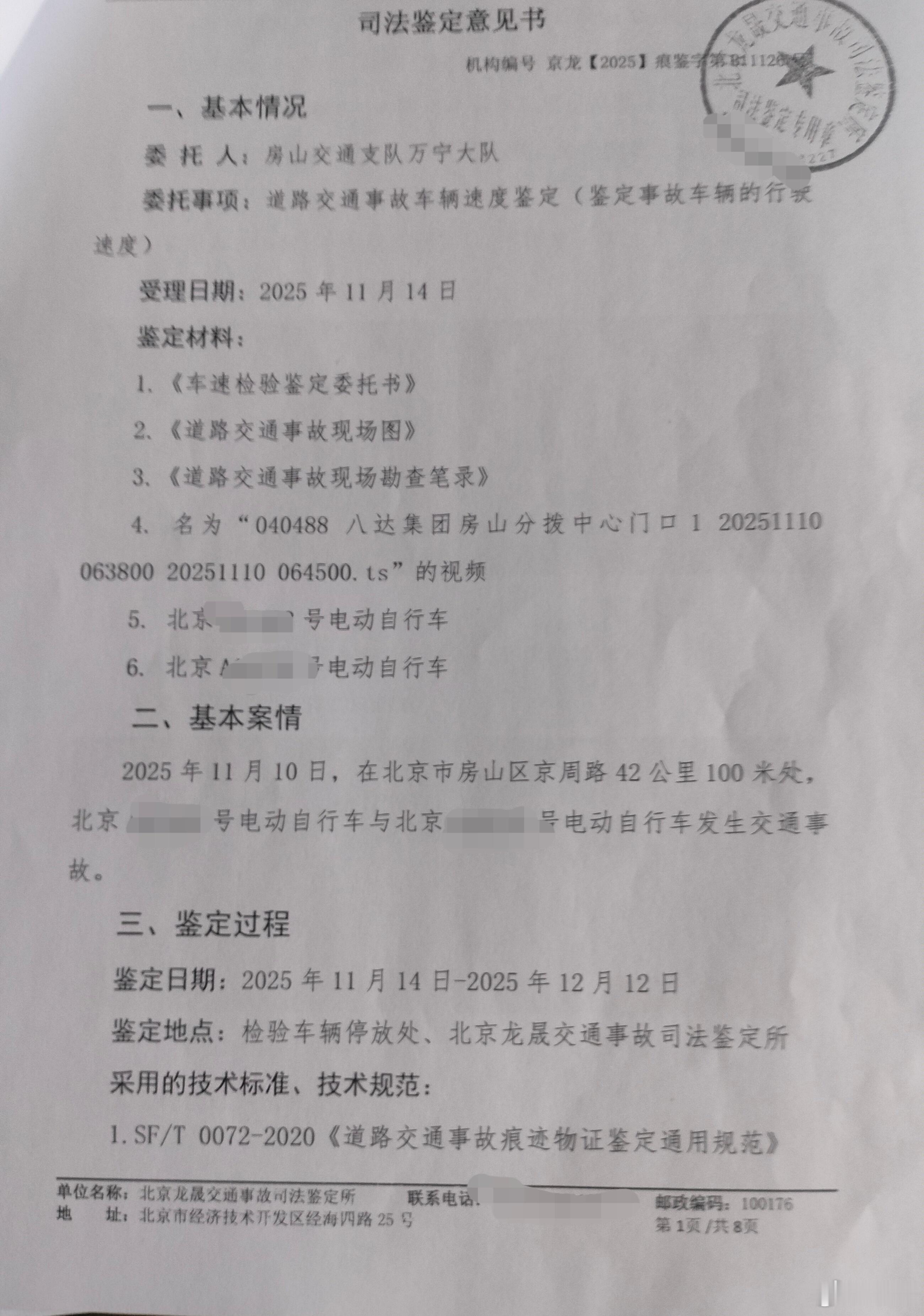 【乱象根源：追问超规电动车该属于机动车还是非机动车】去年北京房山一起交通事故，看