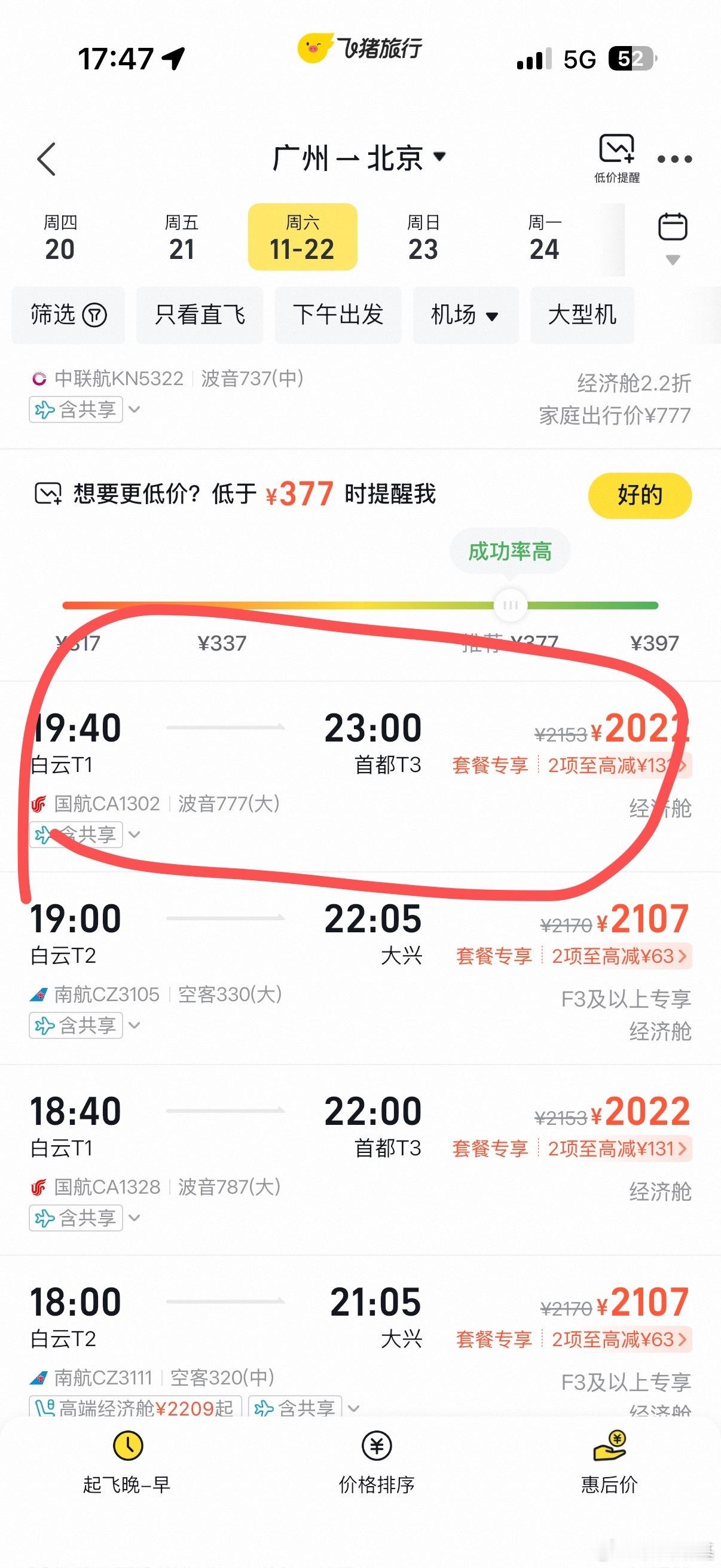 今年广州车展多了好多机酒是不是行业复苏了？？？ 