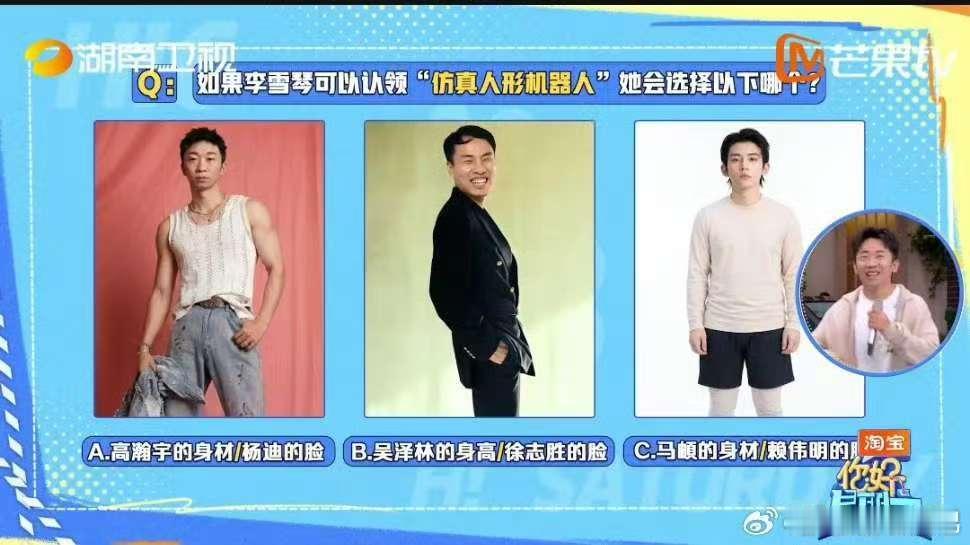 高瀚宇撤回了一个笑容 你好星期六前赴后继花式表现，灿烂笑容拉满，结果落选，高瀚宇