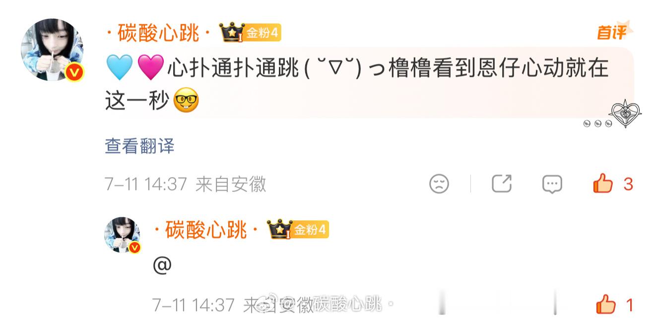 宝宝 我怎么给你点不上赞因为free了呀～嘻嘻 