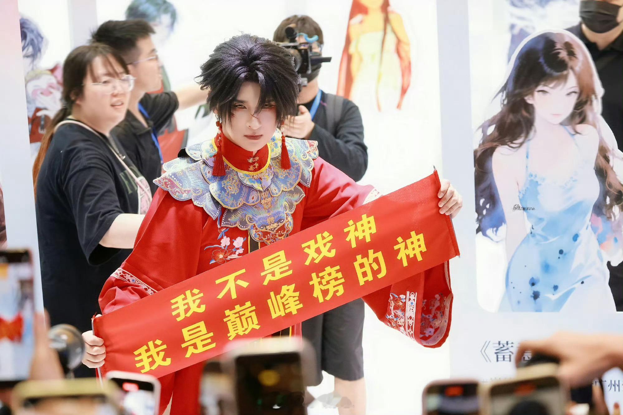 你抢不到票的歌手在漫展玩cosplay张远这歌手太会整活！演唱会票抢不到，他倒跑