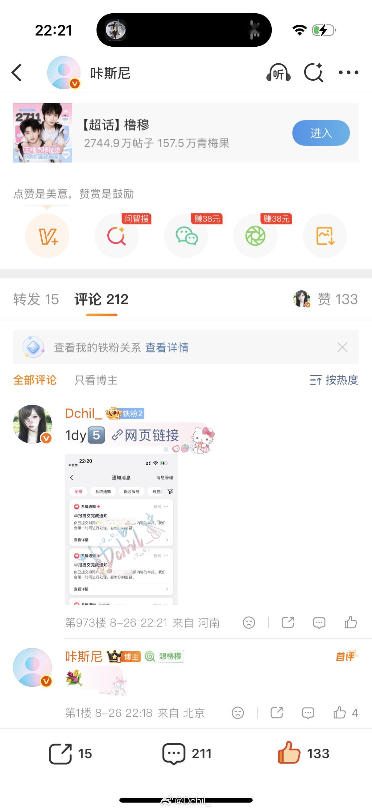 咔斯尼8月26日第5️⃣条 ​  ​​​