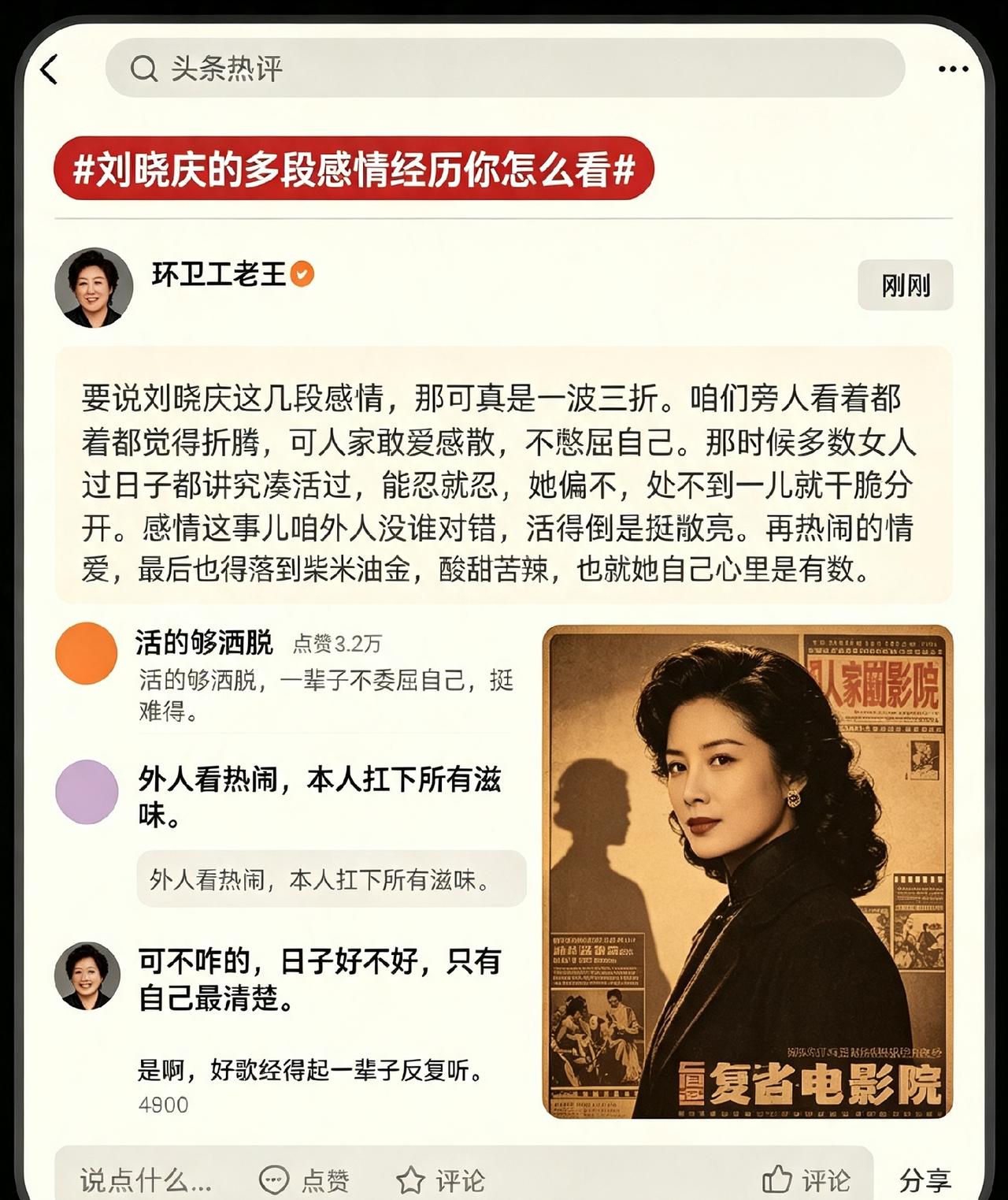 那时候多数女人过日子都讲究凑活过，能忍就忍，她偏不，处不到一块儿就干脆分开。感情