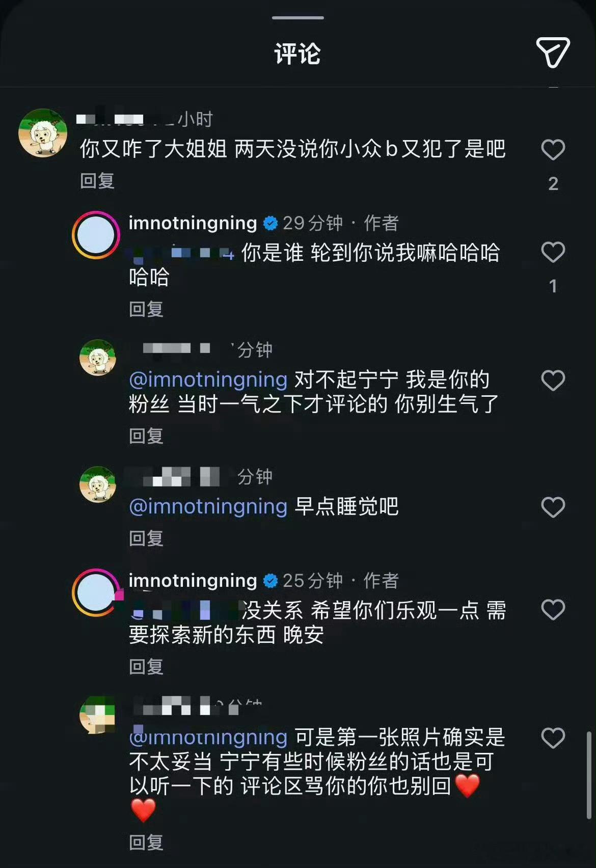 宁艺卓怒怼粉丝宁艺卓怼恶评有些人活该被骂 