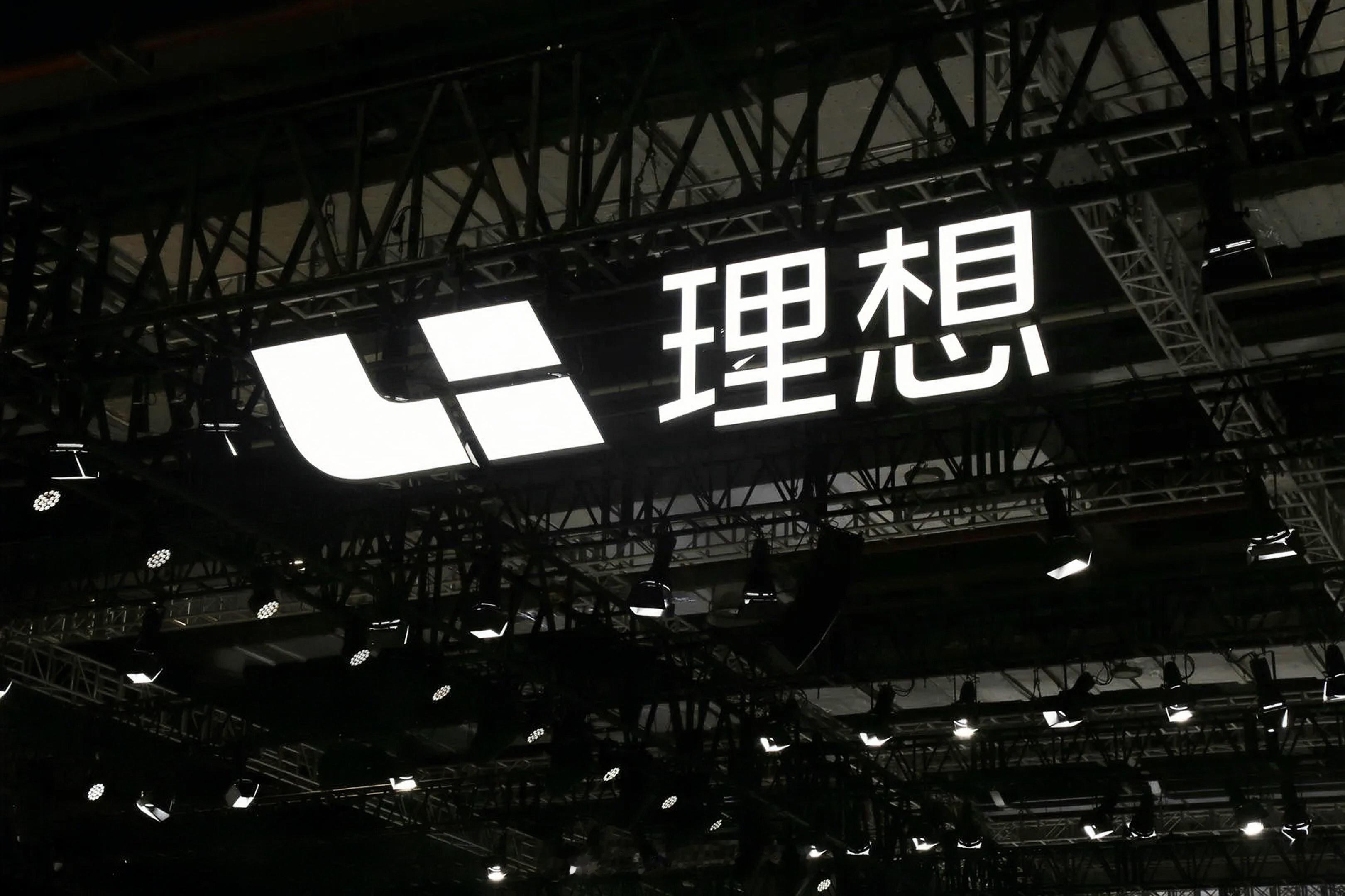 理想汽车6月交付新车30895辆理想汽车6月交付30,895辆，持续领跑20W+