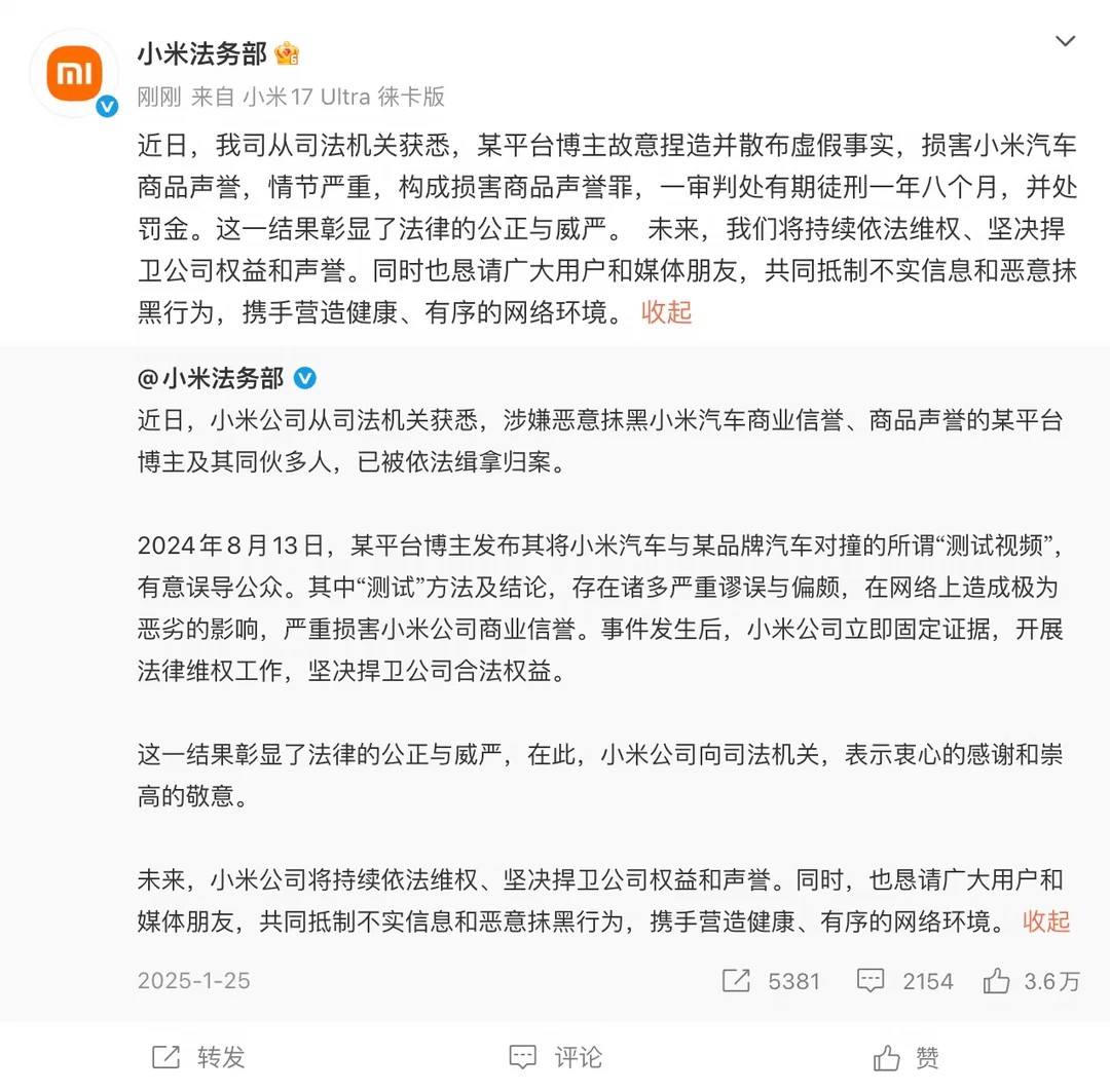 不止罚金10万，月底出来，等着翔翔的还有小米民事诉讼500万索赔！