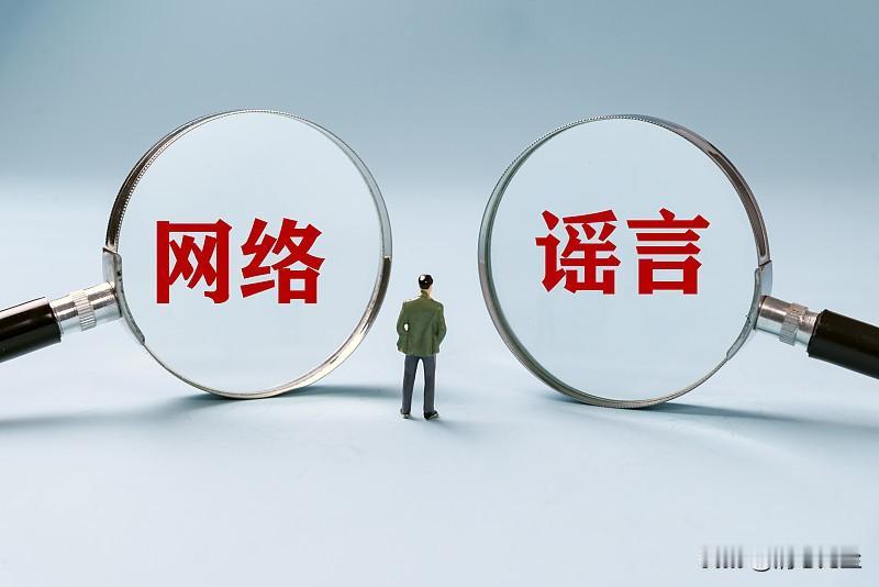 从南方医科大学学生坠亡这事来看，我们的网络上造谣生事的人太多，都不知情，就一段乱