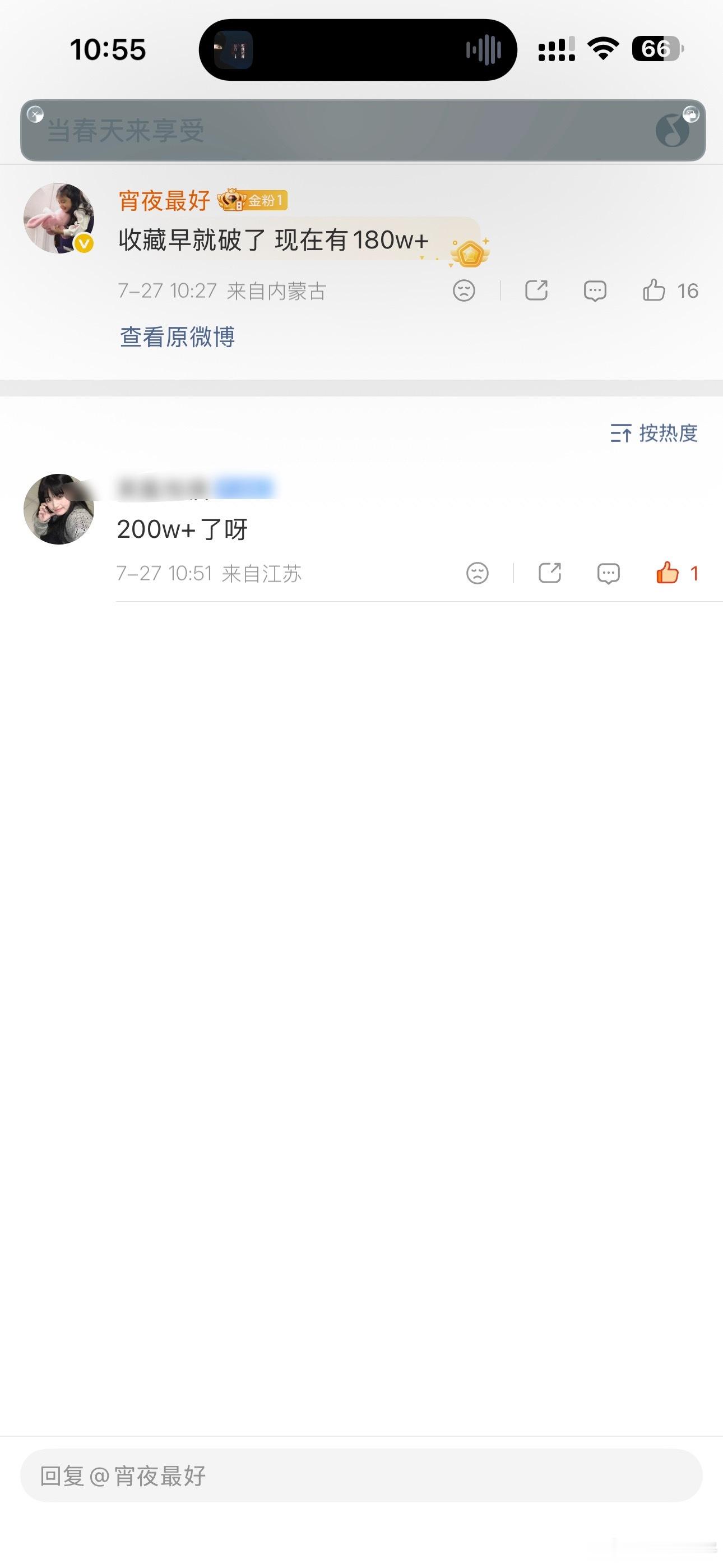 你是说24分钟涨了20w+收藏吗 播报已经赶不上战绩的速度了 🐮啊 马嘉祺唯我