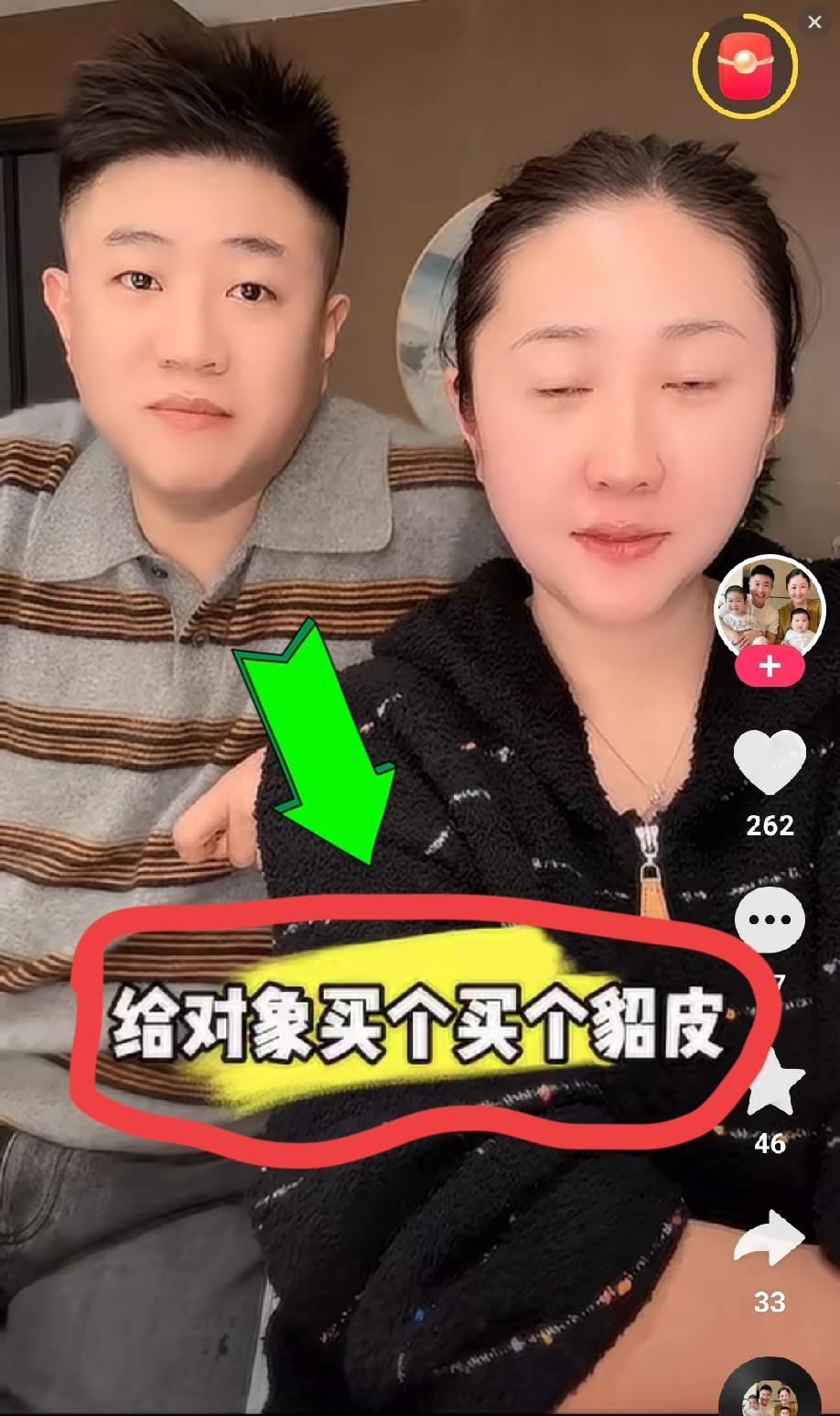 楠楠管王亮要貂皮大衣，王亮说：可不能买啊，我之前的对象，买完貂皮俩月就跑了

王