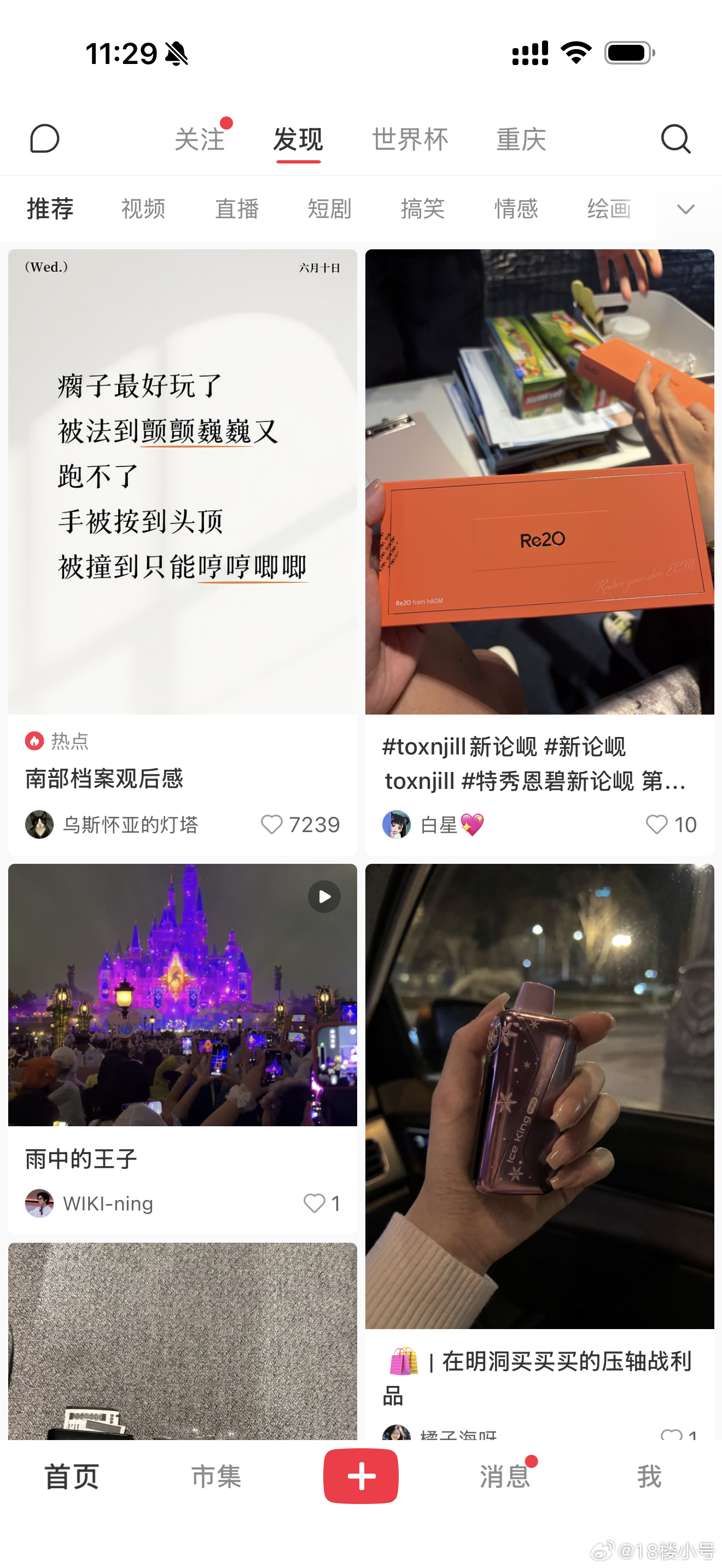 不怪我是大数据给我推这些的 