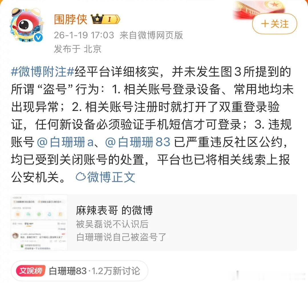夹总：真闹心，你别拉我下水，我一周辟谣两次容易么 