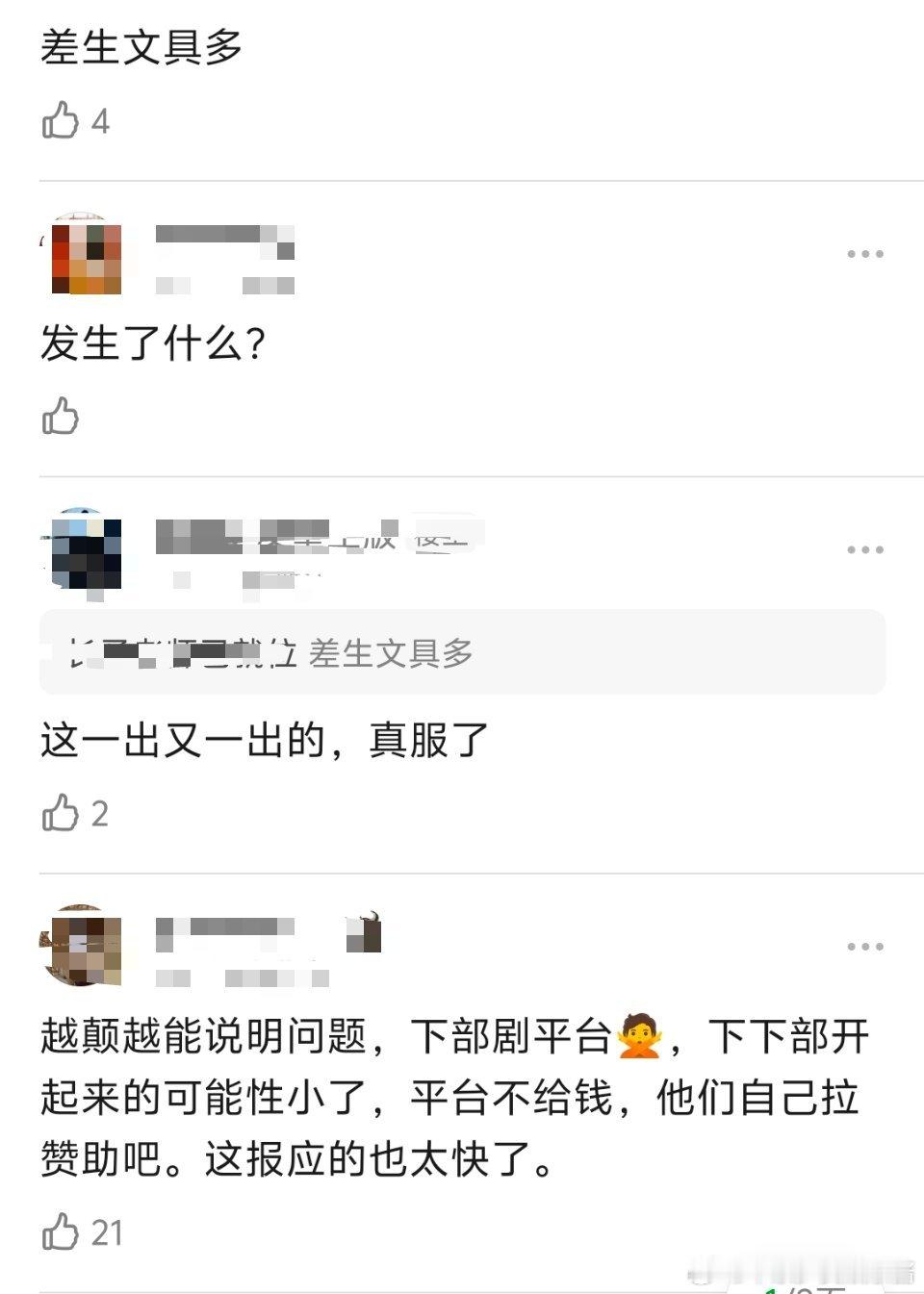 檀健次戏好多，整的自己跟长相思大男主一样 ​​​
