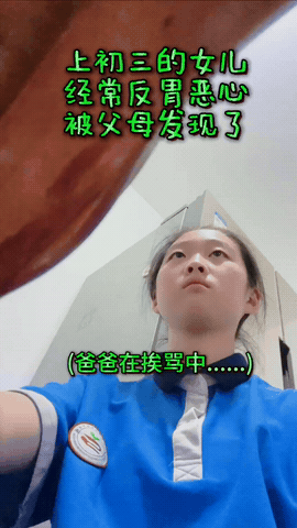 真是虚惊一场！

北京一初三女生，频繁出现恶心反胃，父母着急万分，以为是肠胃问题