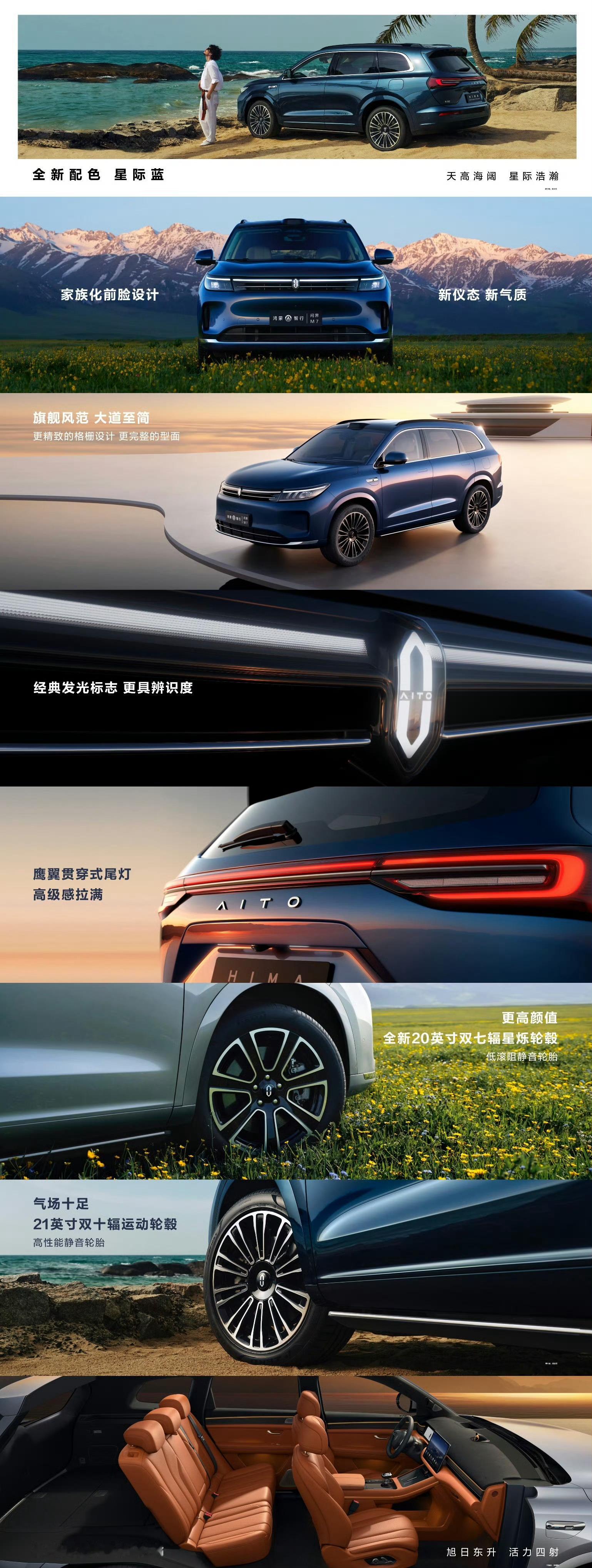 问界新 M7 焕新版不叫这个了，叫新 M7 Ultra，这波整得很好，毕竟这次 