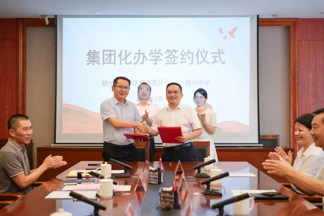 赣州  【正式签约！这3所学校纳入赣州中学集团化办学】6月16日，赣州蓉江新区与