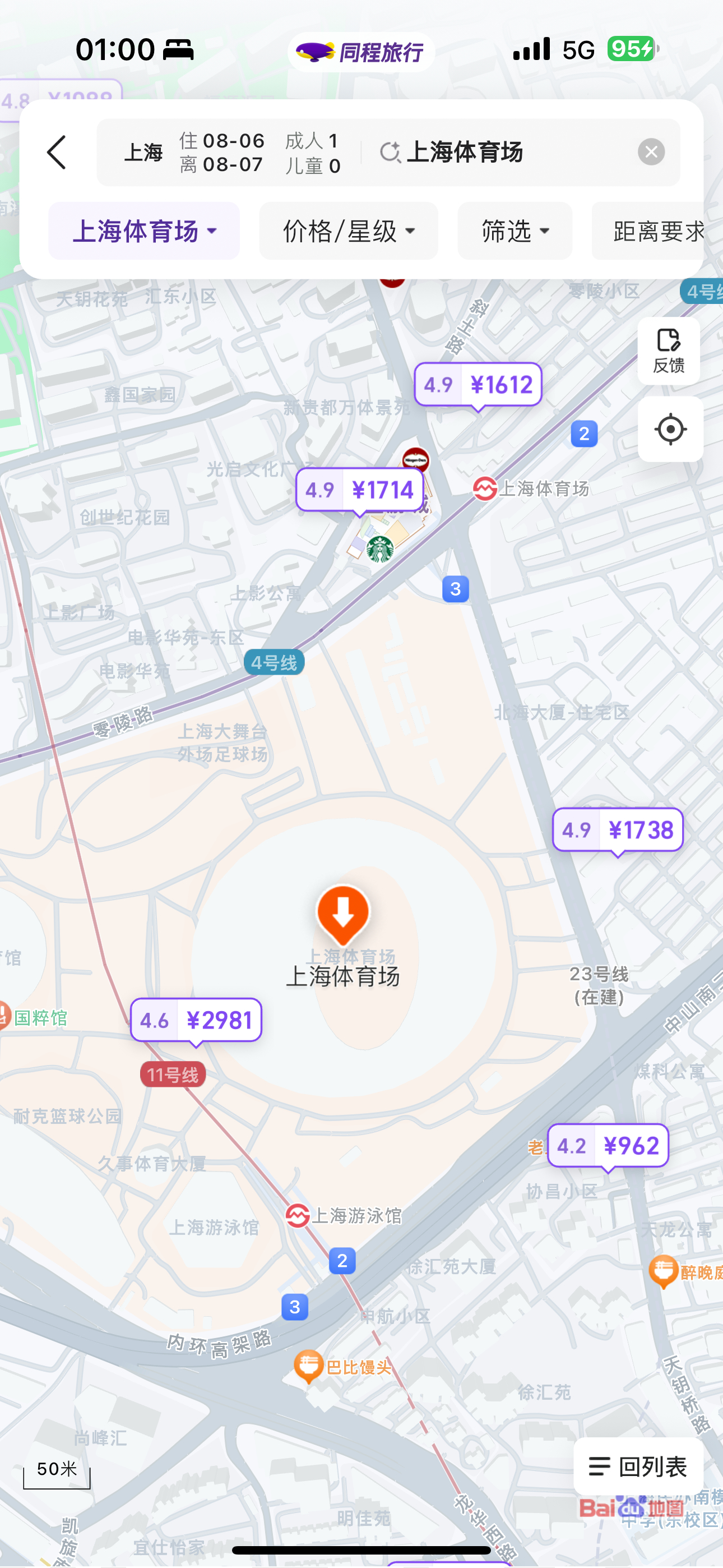 今年不想订酒店了