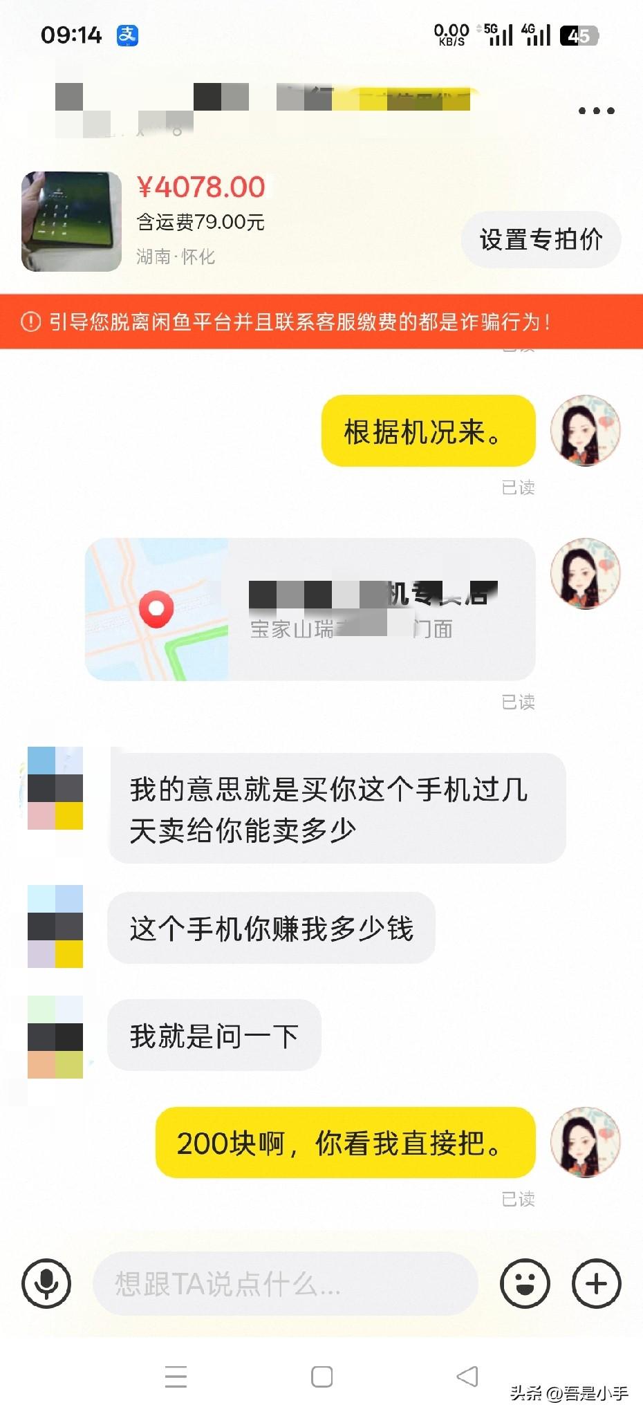 大清早有个本地的客户看上我的华为 Mate X5典藏版，问我自提能谈价格吗？华为
