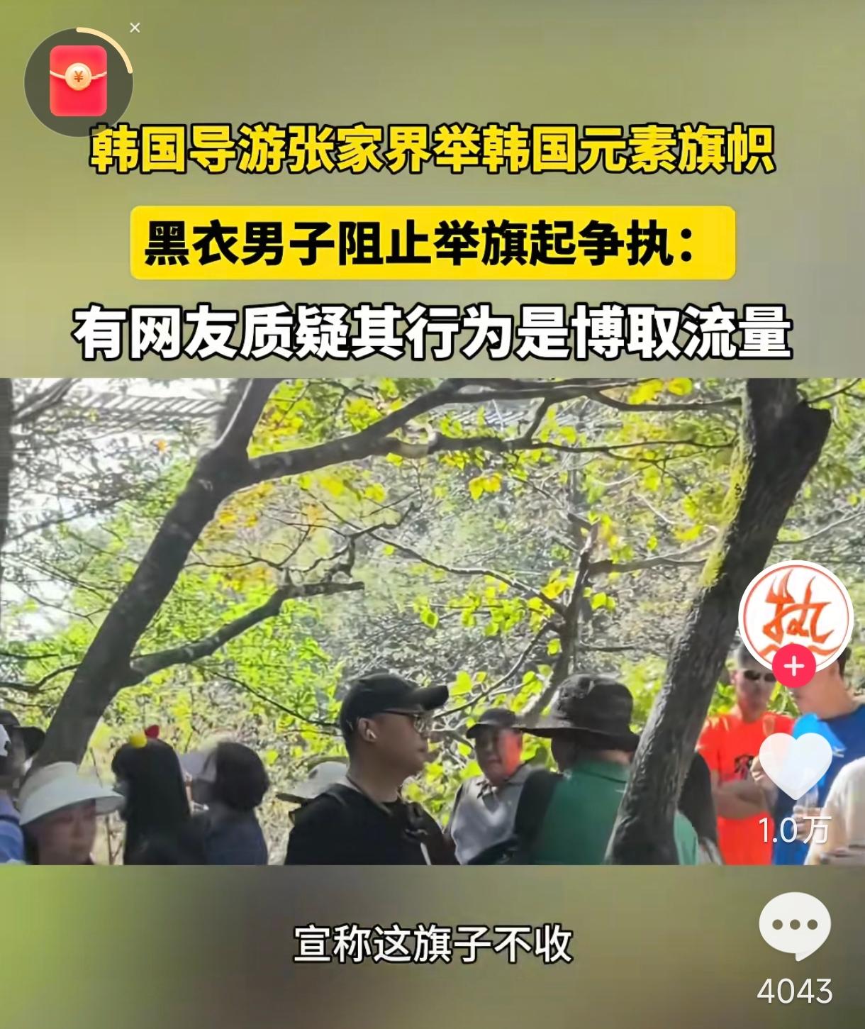 砸日系车、怒斥穿和服女子，到指责导游举韩国国旗，明显是寻衅滋事，却逍遥法外！
什