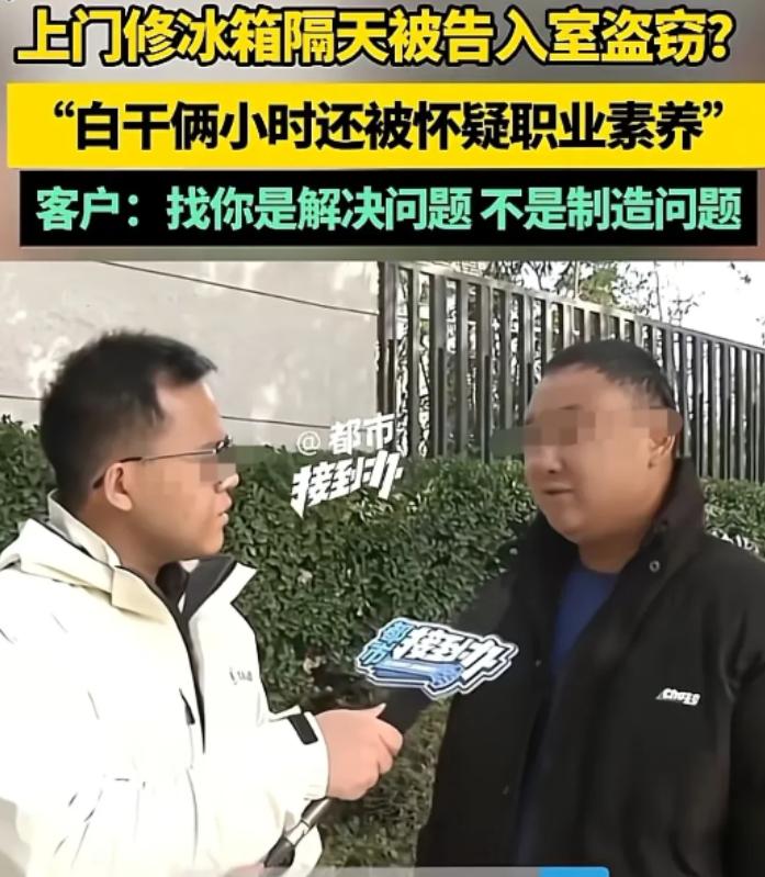 “剪根线谁不会！”河南郑州，女子的冰箱坏了，找了一名师傅维修，师傅看了一眼，咔嚓