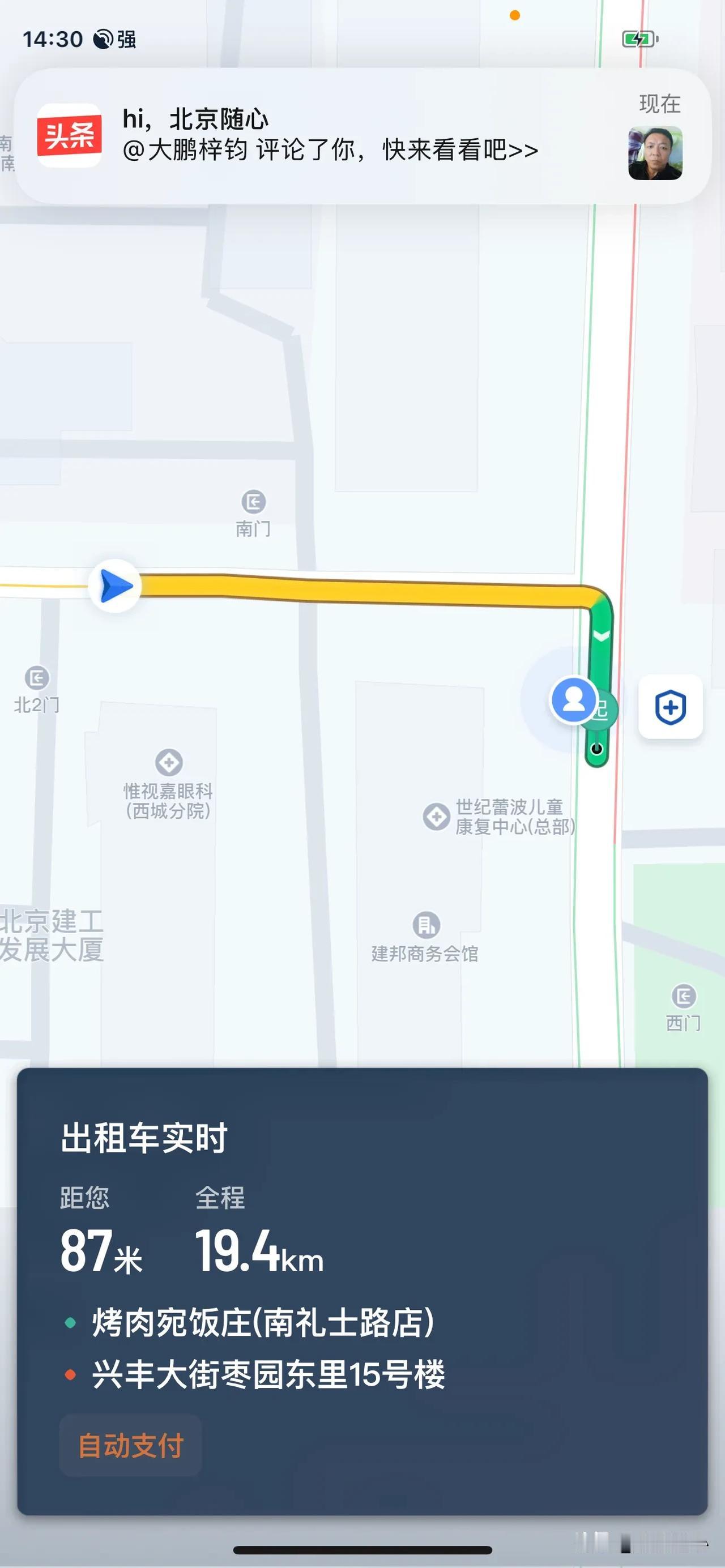 从首都机场T3航站楼撂完人，放到望京这边了，补点电！