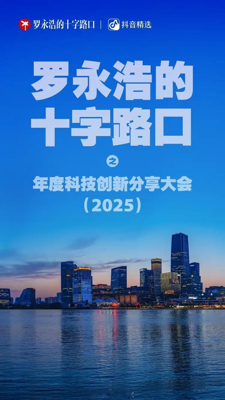2018-2025，从手机时代的“理想主义孤勇”到AI时代的“务实生态布局”。罗