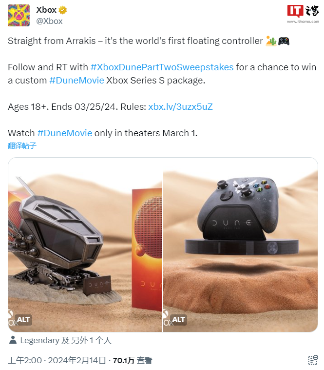 全球首个“悬浮”手柄，微软展示《沙丘 2》定制 Xbox Series S
