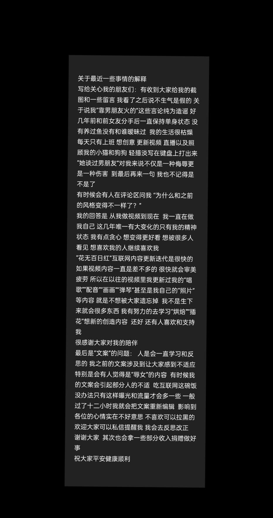 “我会调整内容 心情 状态 我会变得更好 祝大家平安”