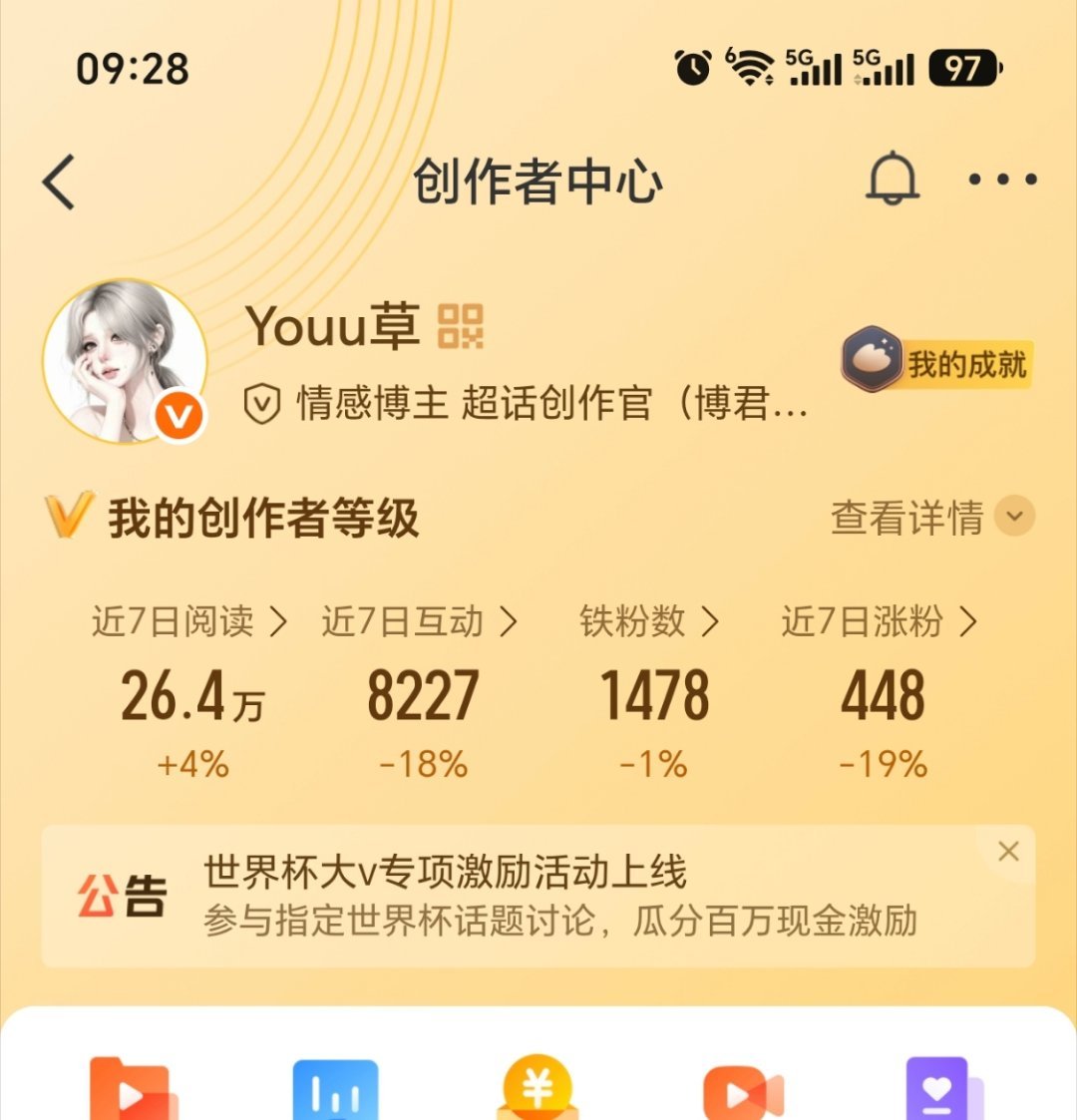 早上好 刷到就来互动 
