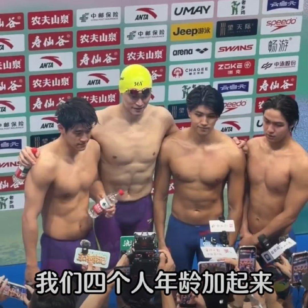孙杨说我们速度和年龄都是第一孙杨第二棒追至第一一群老将并肩作战，既有最快的游进速