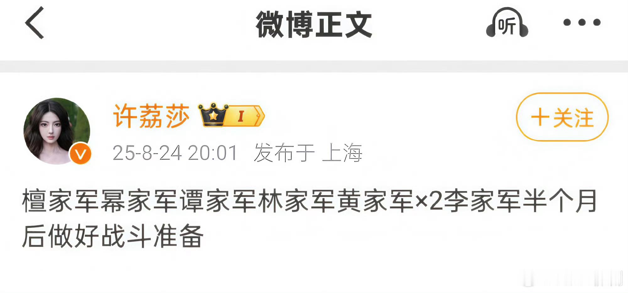 许荔莎曝许凯嘴过的艺人“嘴过”我以为是亲过，后来一看还有男的，应该是“骂过”的意