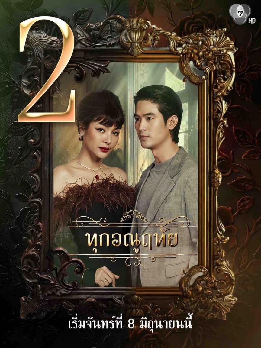 泰星Faye参演的《ทุกอณูฤทัย》开播倒计时2天！！先码住，追剧日历安排