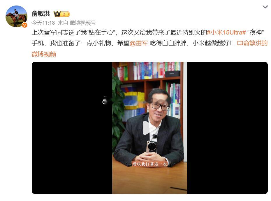 雷军送俞敏洪小米15 Ultra，俞敏洪却回赠15袋大米，这波操作太有梗了！俞敏