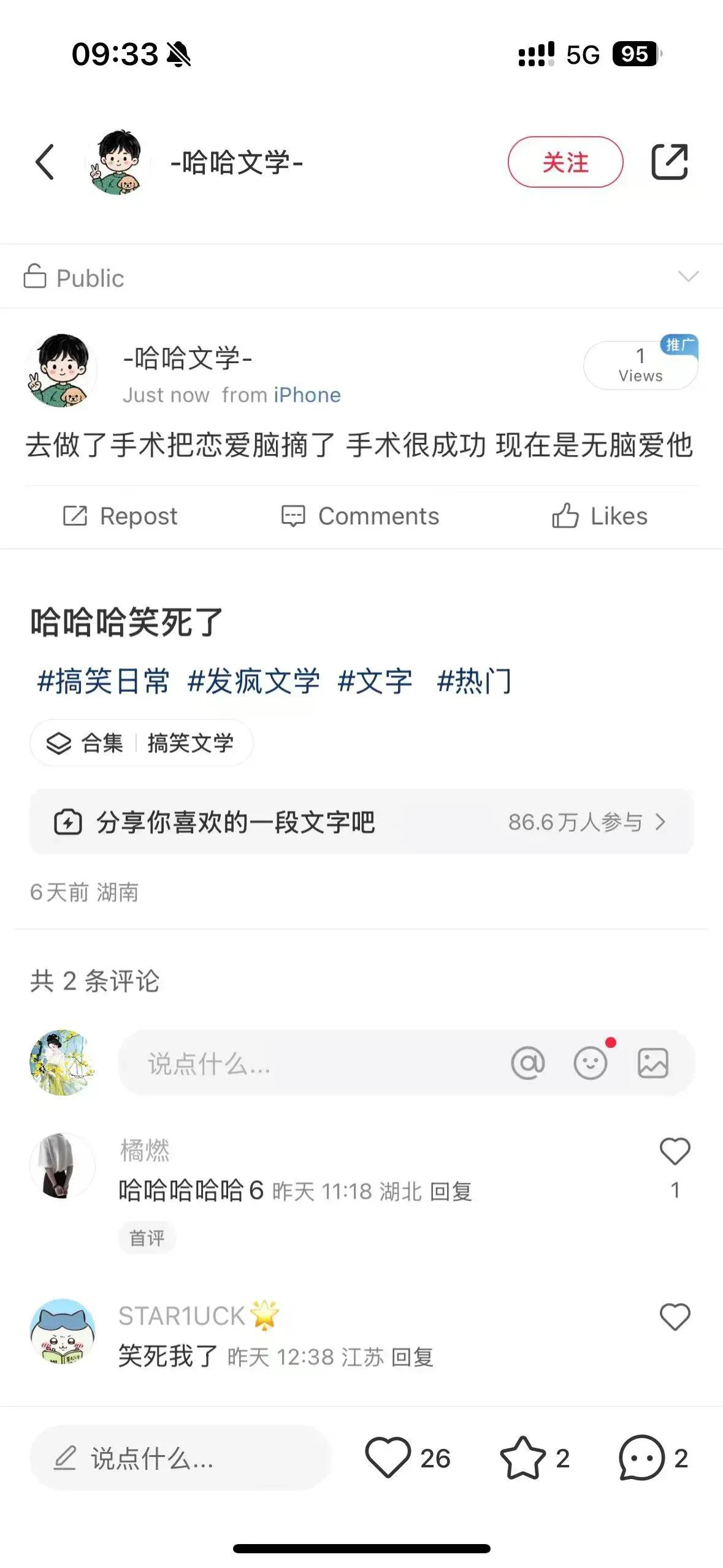 哈哈哈哈，换了一种表达方式[捂脸]