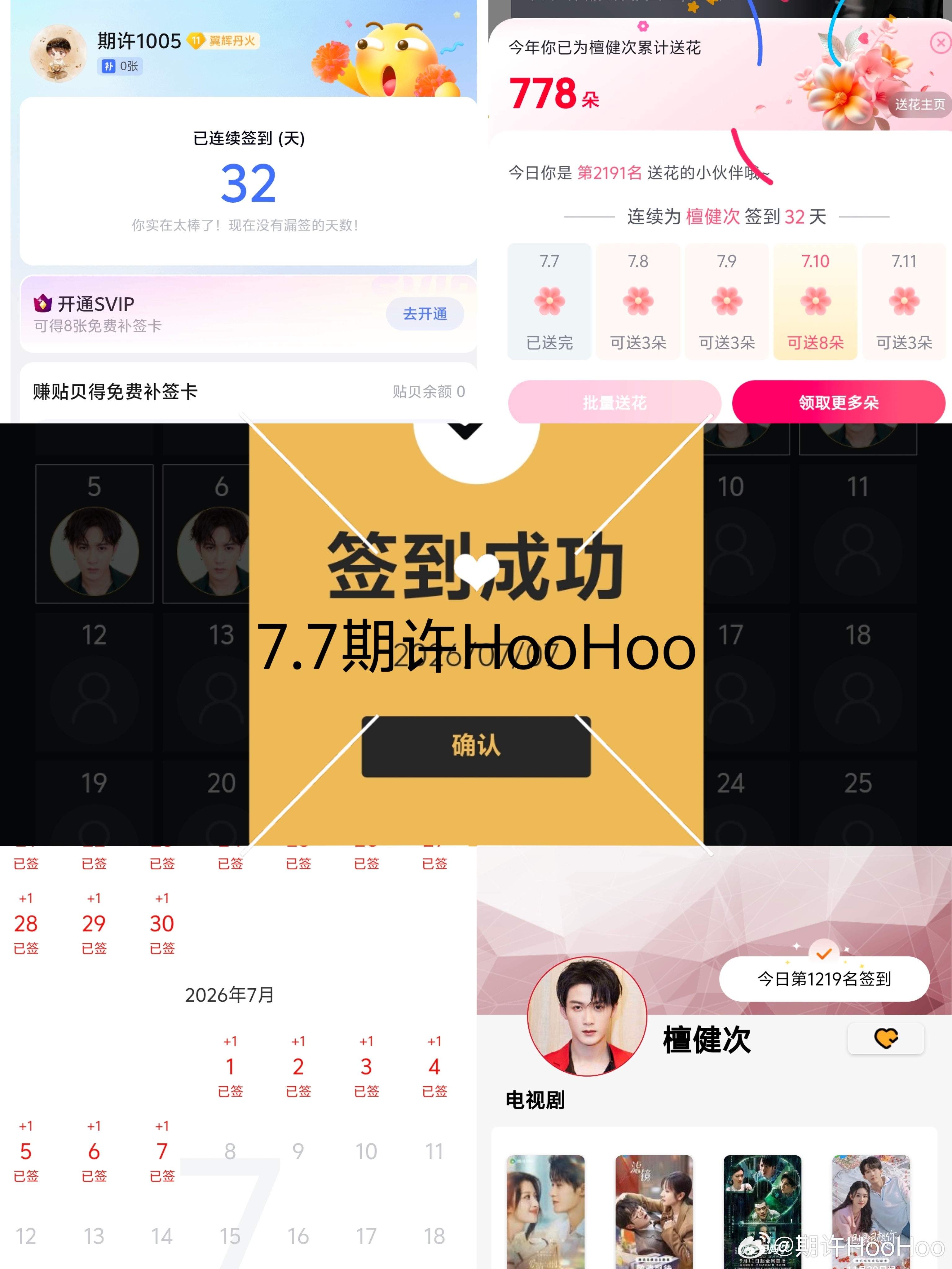 7.7日常五签人生很短暂，希望我们能找到一个志同道合的人，携手走过这一生。善我，