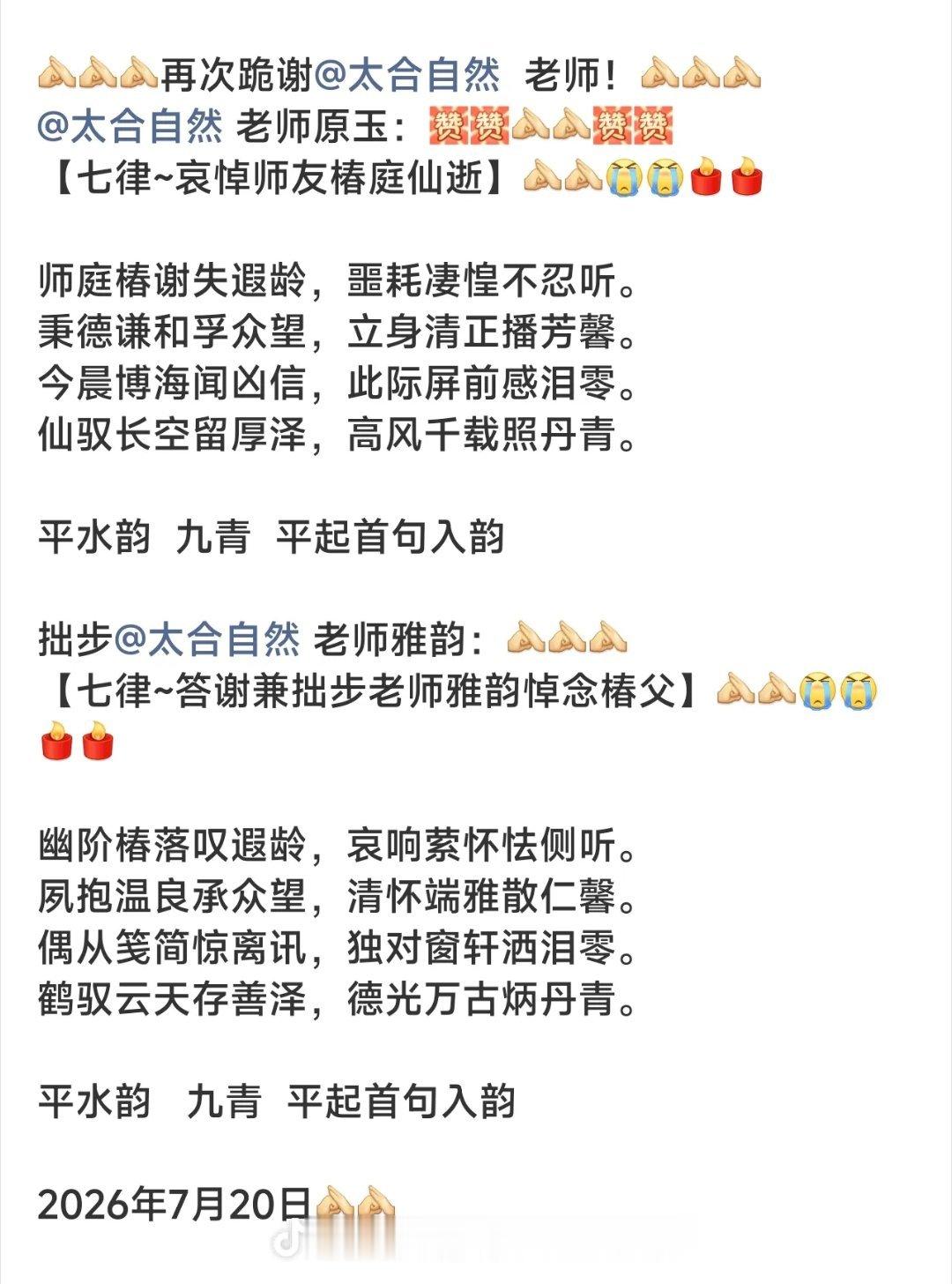 雅青秋之韵牛博中国诗词大会华夏古风念亲恩怀念父亲怀念父母亲黄小青词牌名串烧黄小青