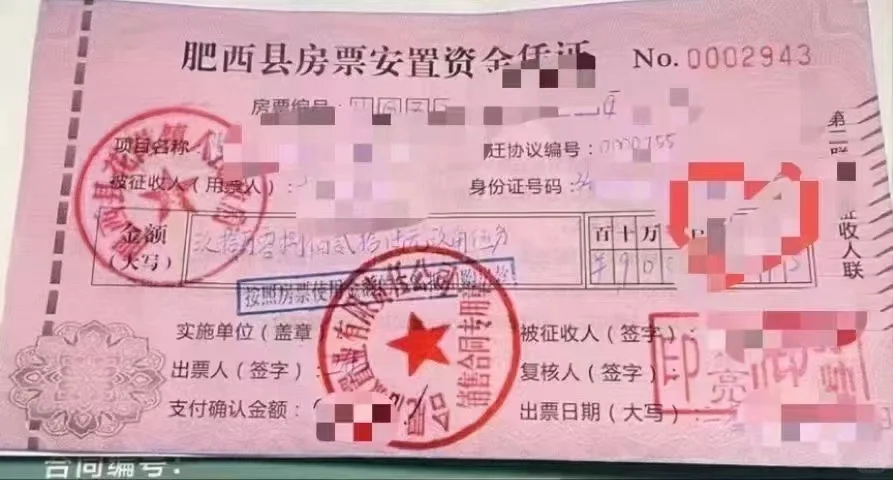 肥西房票也可以买卖吗，而且还可以更名？