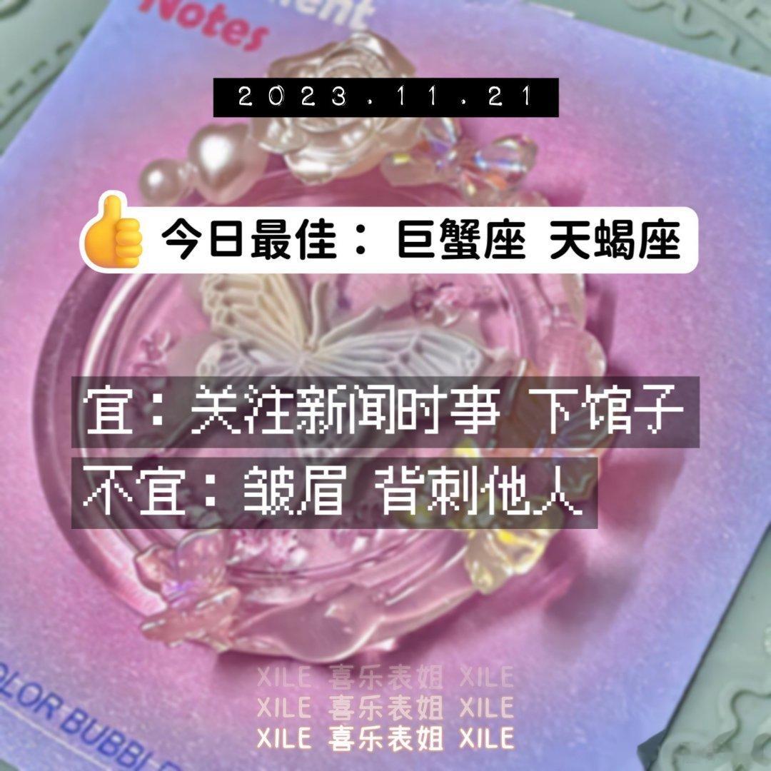 明日提醒#暖冬许愿季# ​​​