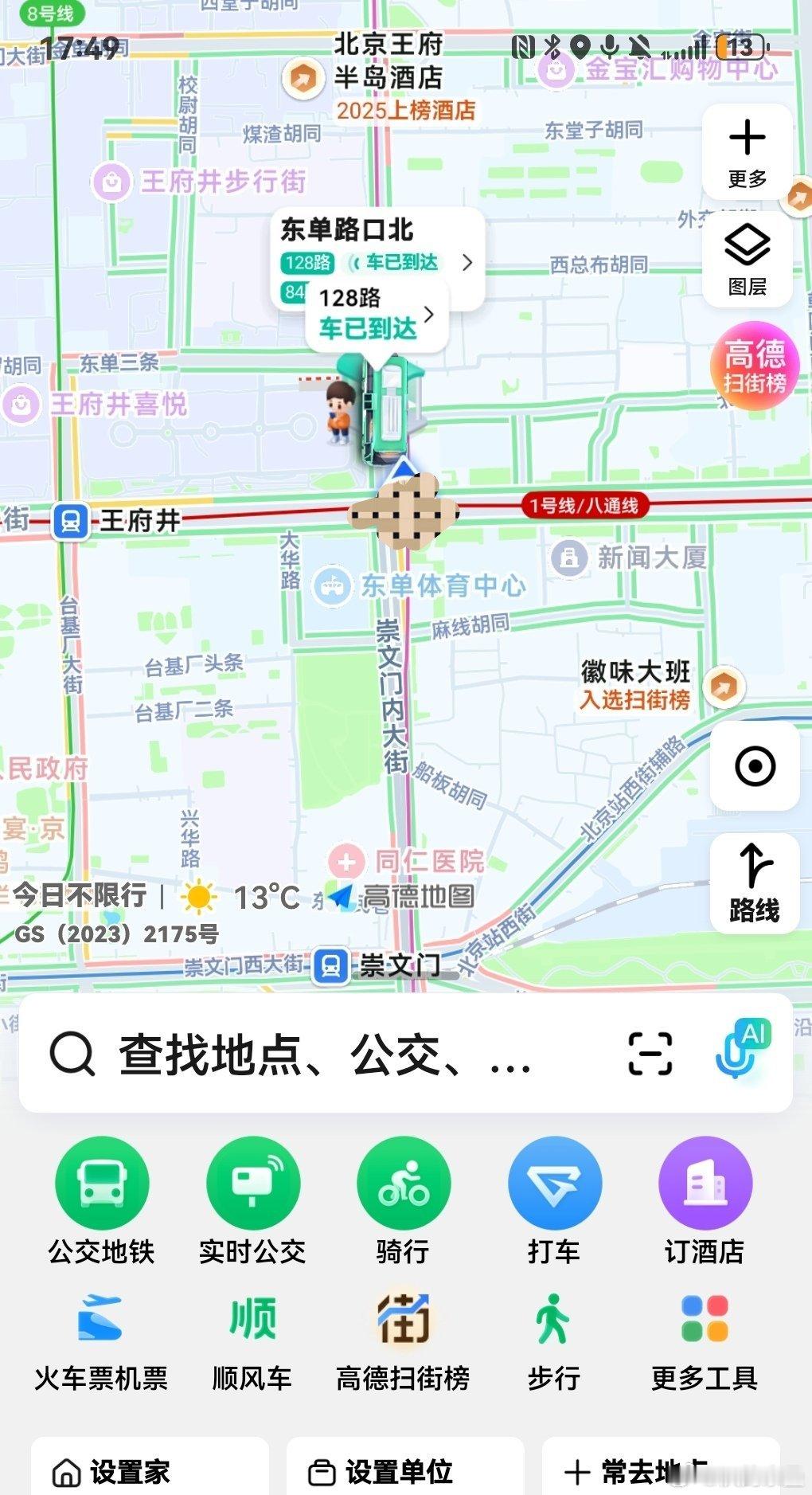 地铁里人比我掉的头发还多[捂嘴哭]13的电还在玩我真是死zhu不怕开水烫 ​​​