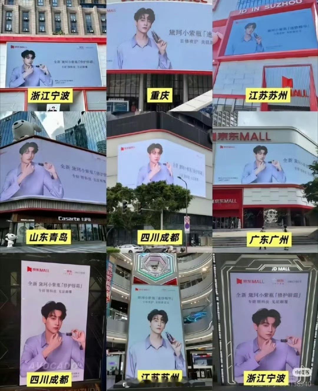 田栩宁全国地广，并非昨日传的jd特供，品牌还是舍得给他花钱 ​​​