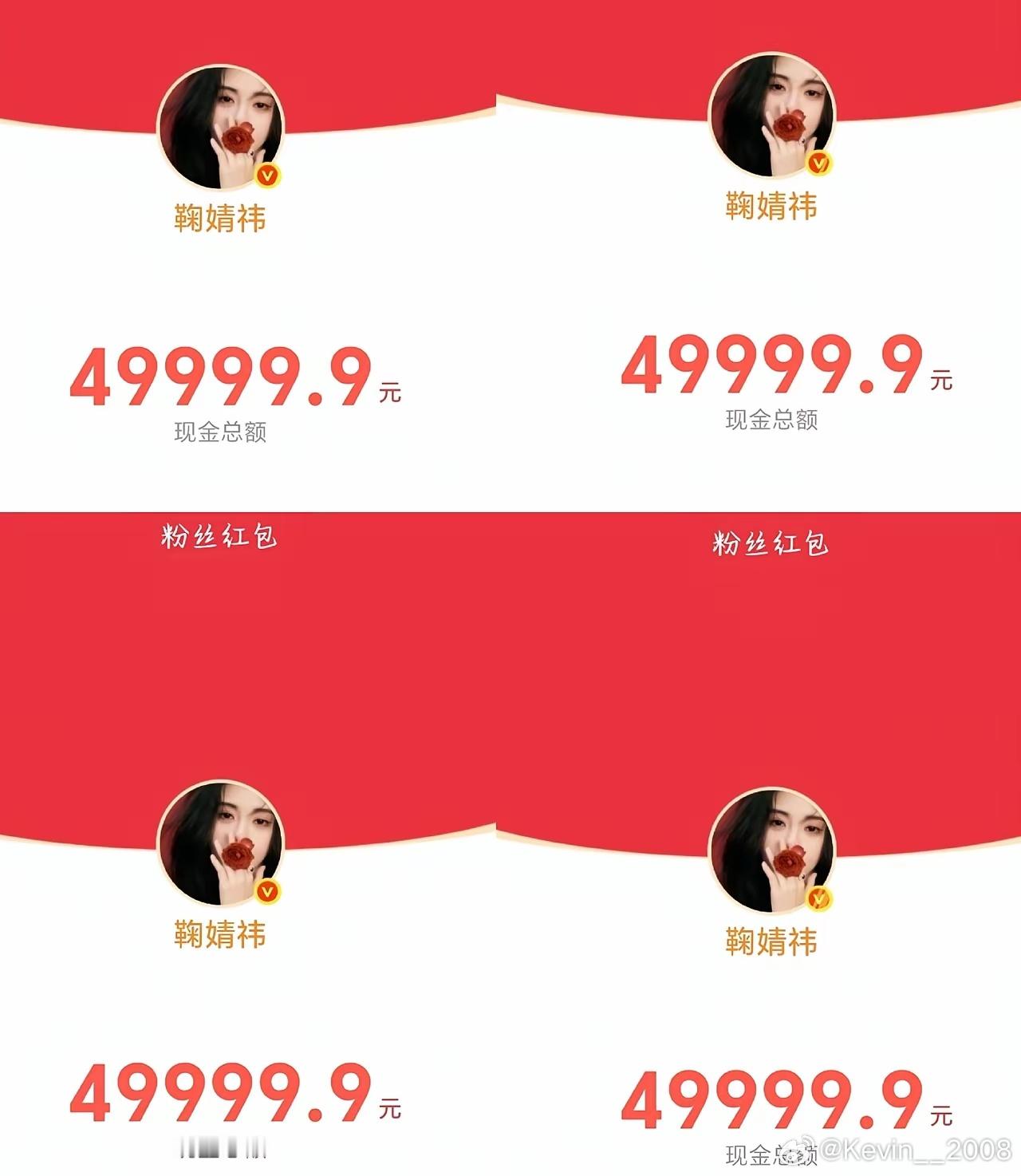 我觉得普通人就不要抢除夕明星红包了感觉根本就抢不到，抢到了也是几毛一个红包几千上