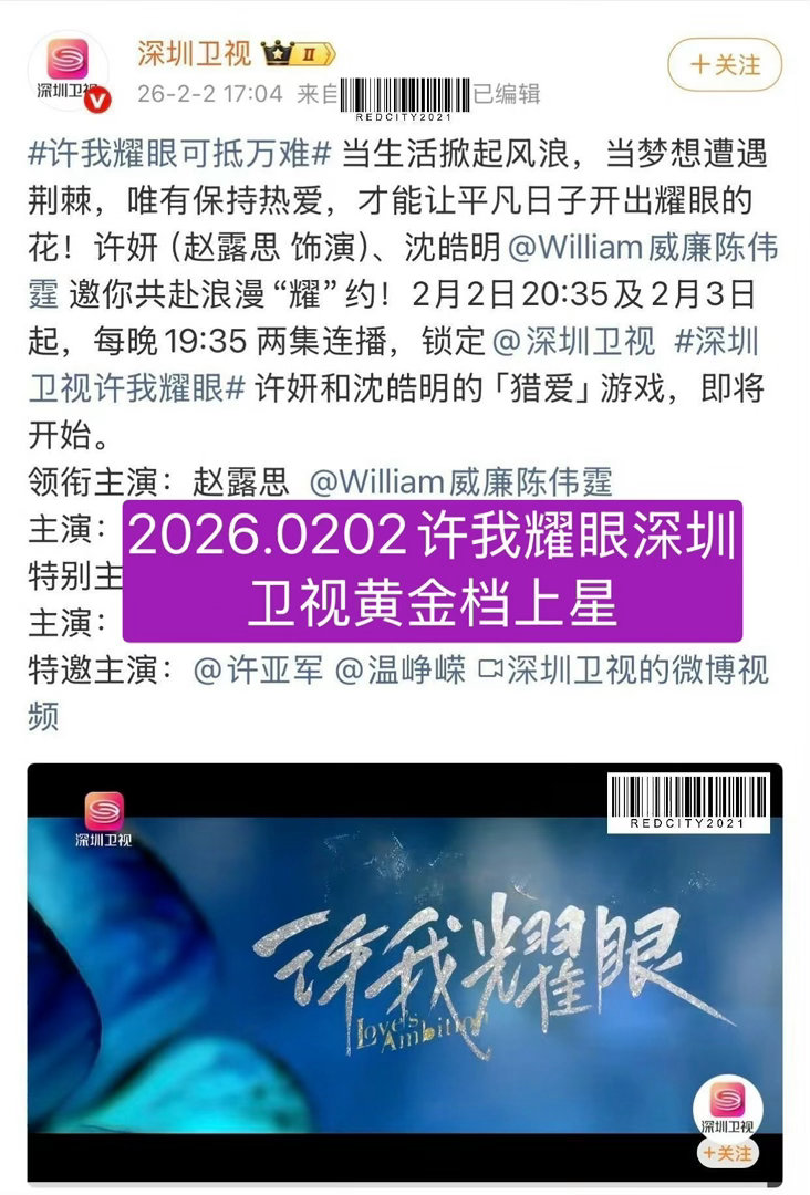 起立‼️【百天16轮上星播出！中输历史海外传奇】开播200余天全球十六次全球上星