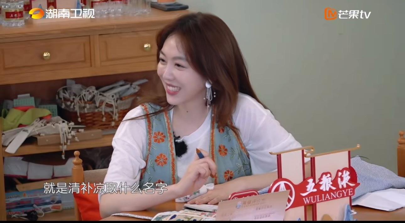 尹浩宇是中餐厅自己的海派甜心沈月为清凉补取名“海派甜心”，寓意海外的派派是一个甜
