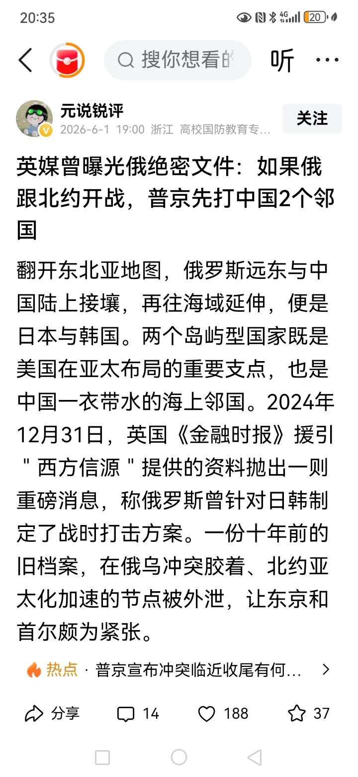 楼主说的不错，俄罗斯的核反击计划，必然包含了美国的盟友，试验着想这样一个问题，美