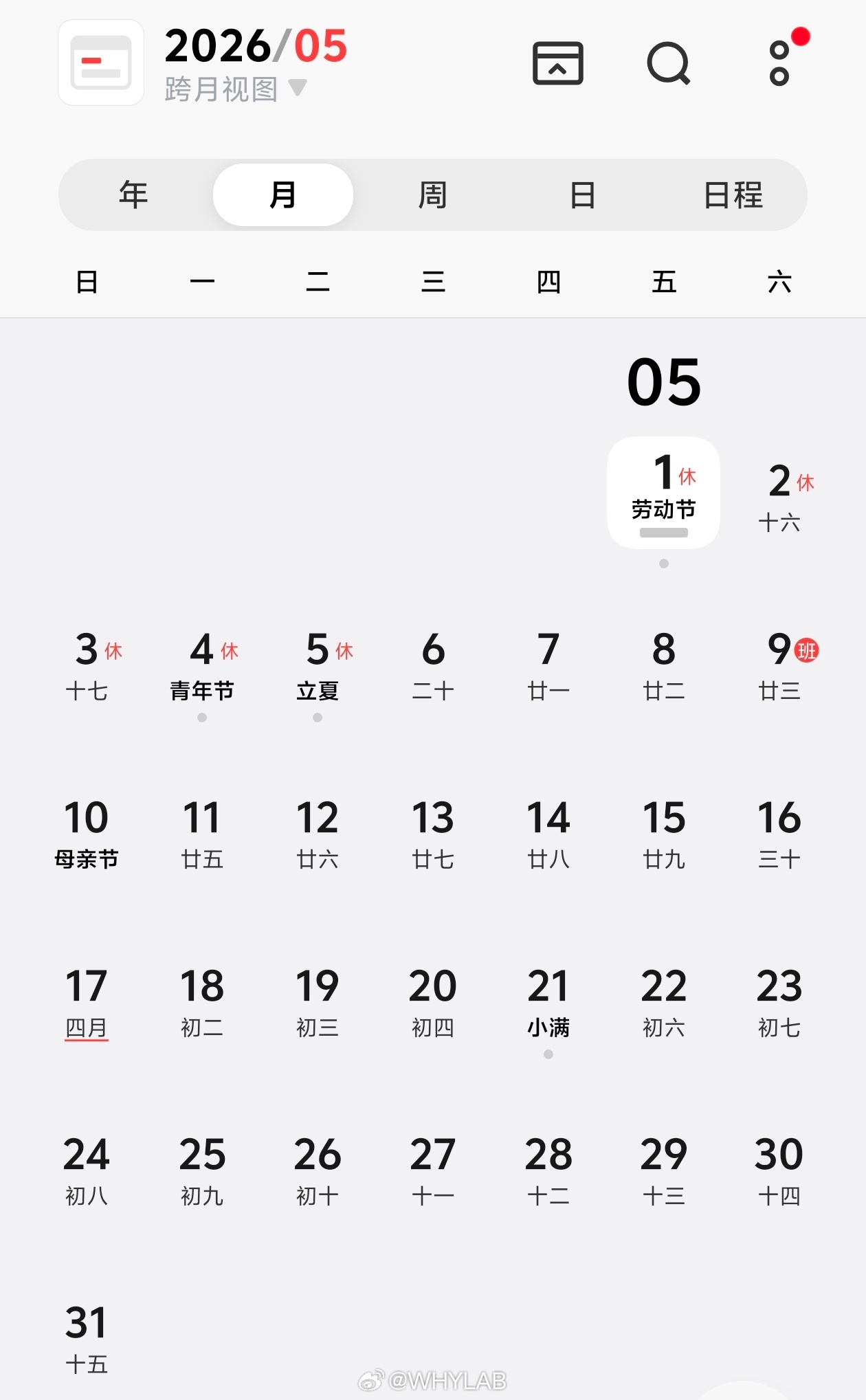5月放假12天过完五一也就剩个端午小假期，之后七八九三个月就再无小长假了，只能等