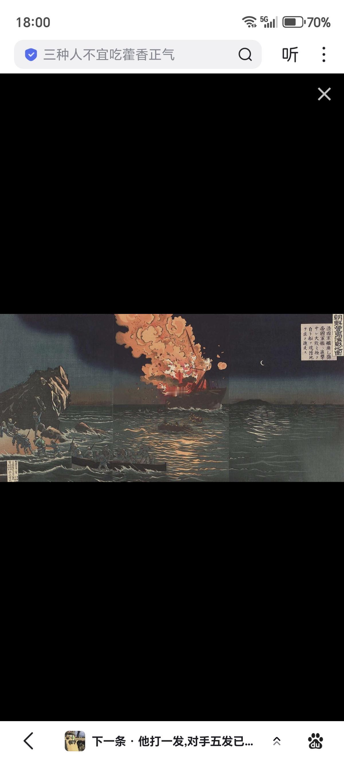 1894年7月25日，日本海军在朝鲜牙山湾丰岛海域偷袭北洋水师战舰及运兵船，甲午
